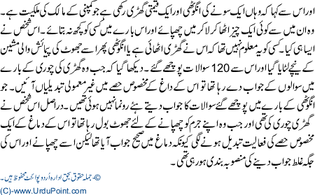 Jhoot K PaooN
