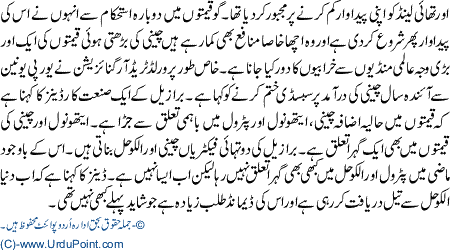 Ganna Mustaqbil ka endhaan