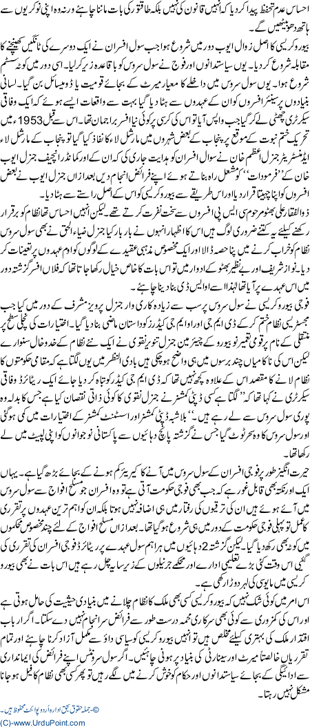 Afsar Shahi