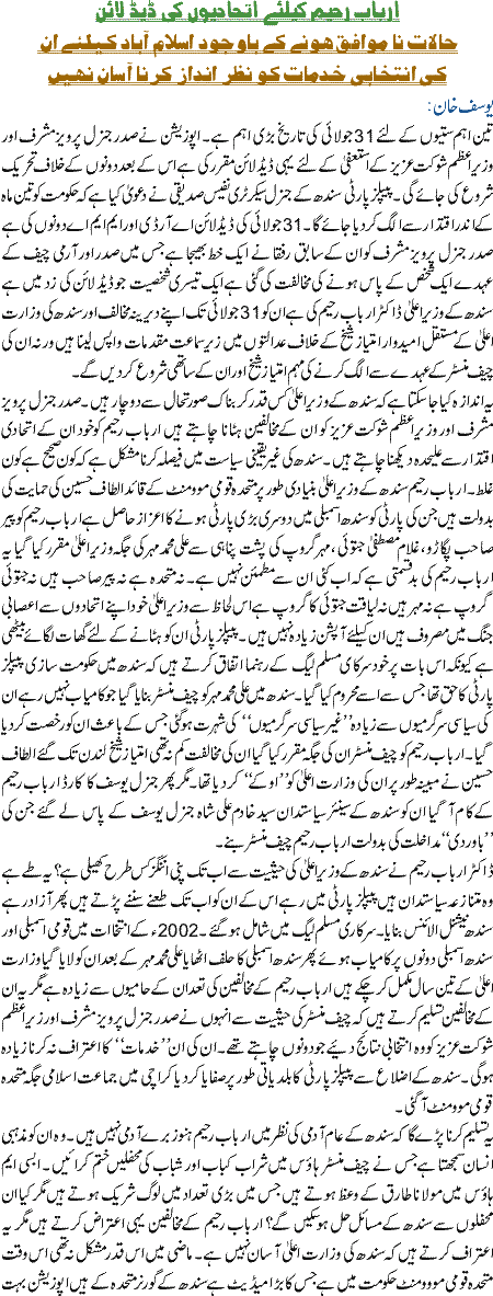 Arbab Rahim Hakomaat