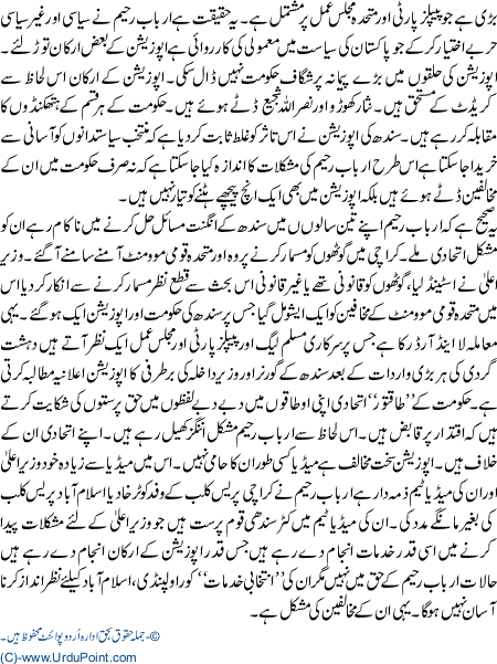 Arbab Rahim Hakomaat