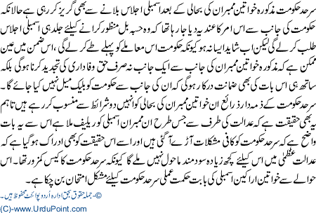 Adalti faisle ne sarhad hakomt ko mushkil main dal diya