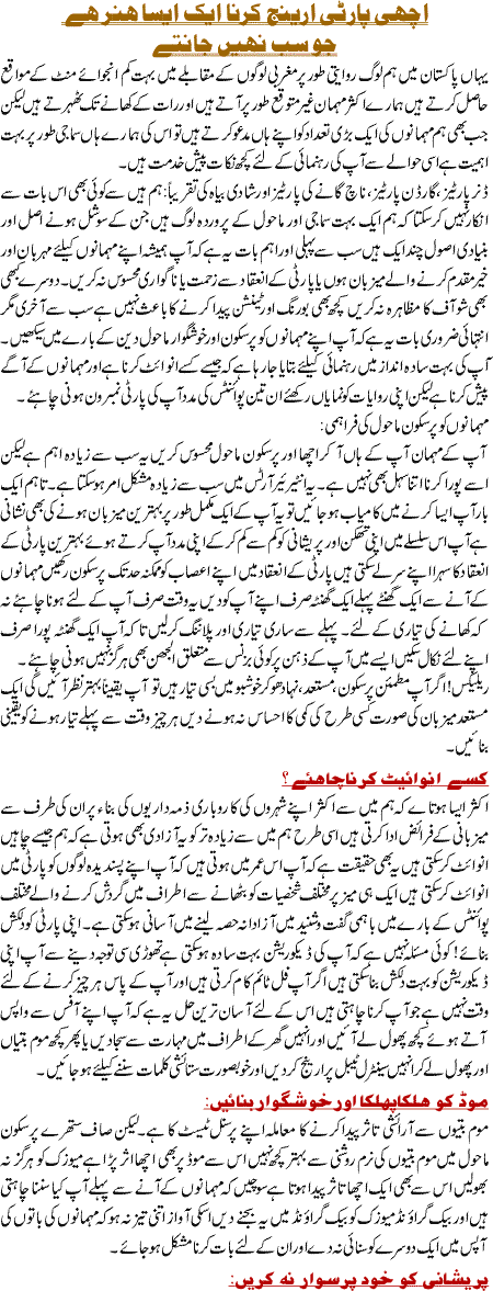 Achi party arrange karna Hunar Hai