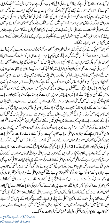 Wazir e Aala ne itehadiyon ka dabaoo mustard kar diya