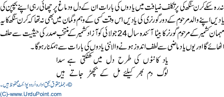 Sadarti intekhabat ki androni kahani