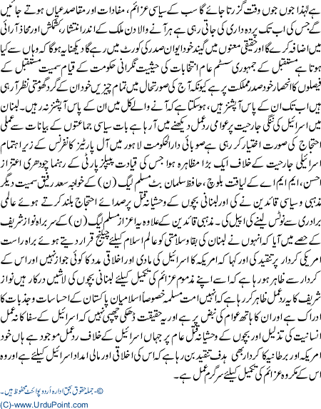 Siasi Jamood totne wala hai