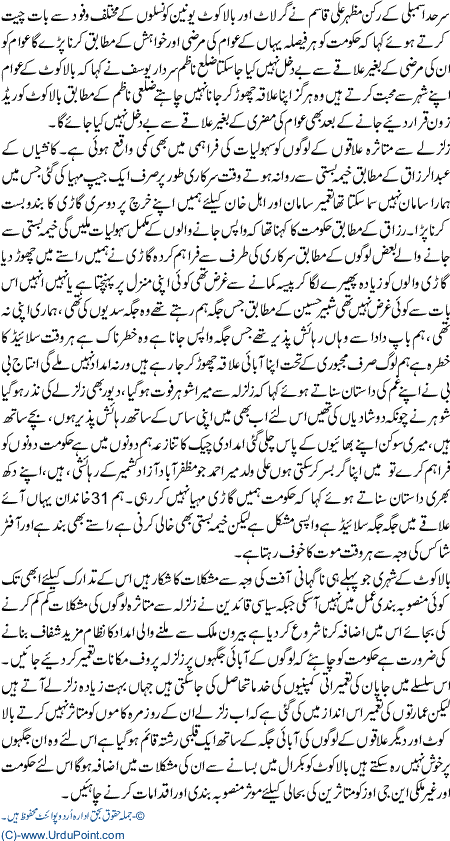 Balakot ju teh o bala ho giya
