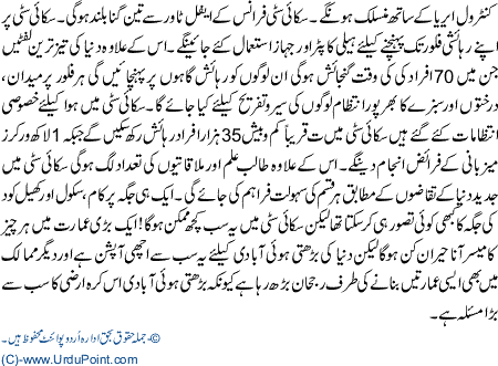 Baland imartoon ki tameer abadi main azafe ka tadaruk
