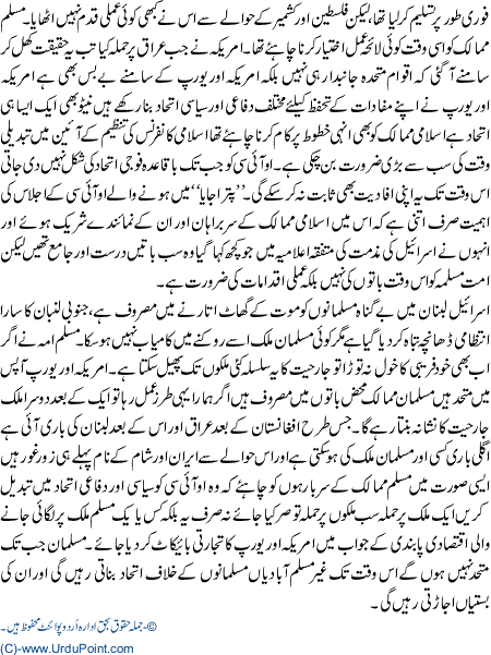 OIC ka hangami sarbarahi ijlas