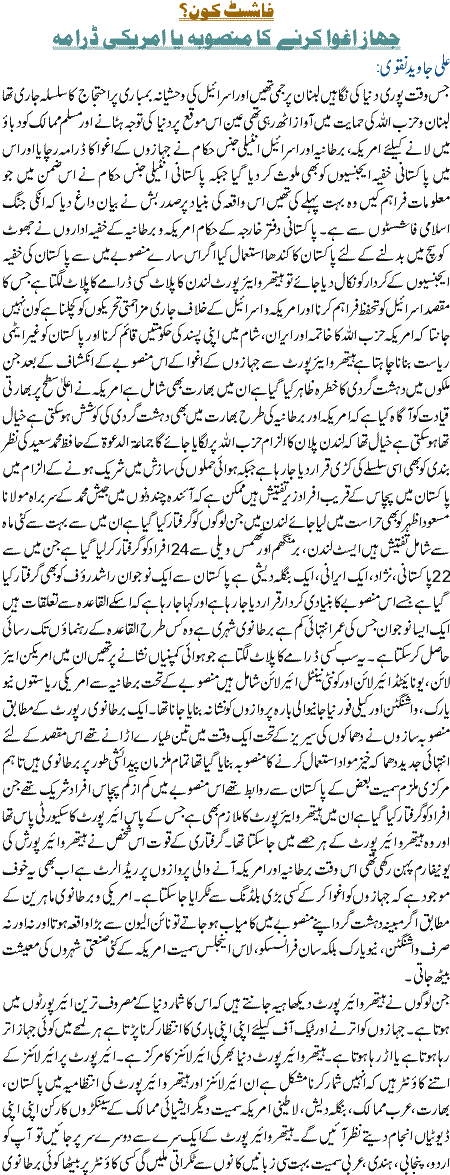 Fashtest Kaun