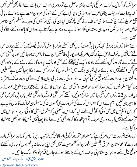 Lebanon Main Shikast