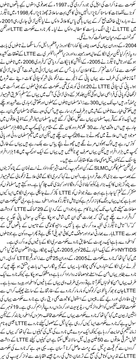 Kiya RA pakistani commetioner per hamle main mulawis hai