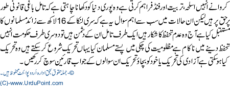 Kiya RA pakistani commetioner per hamle main mulawis hai
