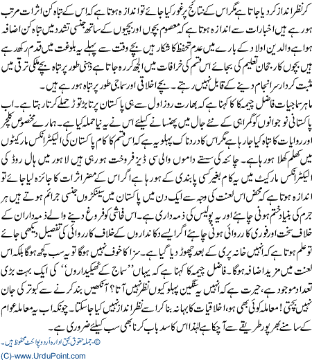 Gair ikhlaqi filmoon ka khula karobar