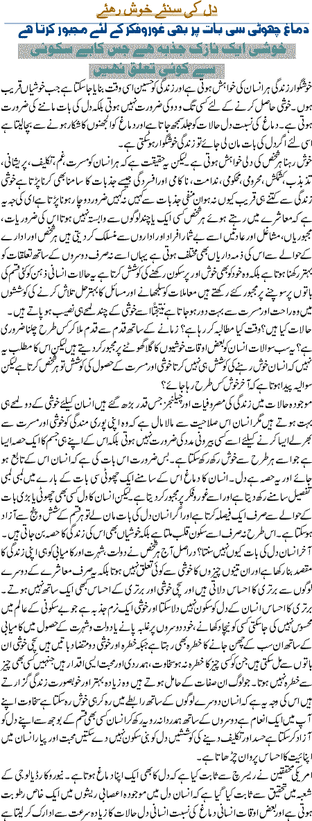 Dil Ki Suniye/Khush Rahiye