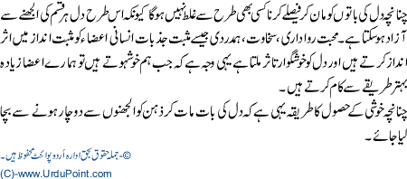 Dil Ki Suniye/Khush Rahiye