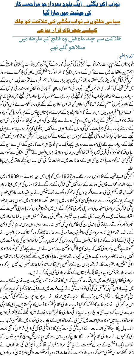 Nawab Akbar Bugti