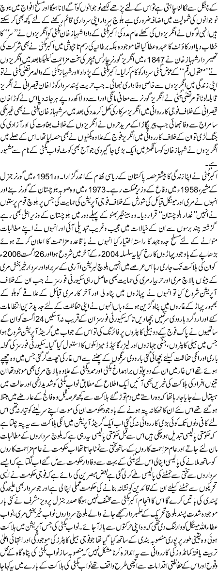 Nawab Akbar Bugti