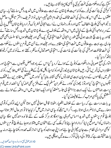 Nawab Akbar Bugti