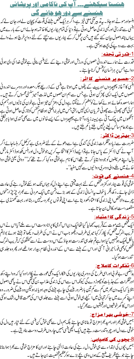 Hansana Sekhiye