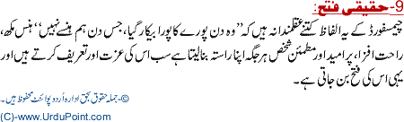 Hansana Sekhiye