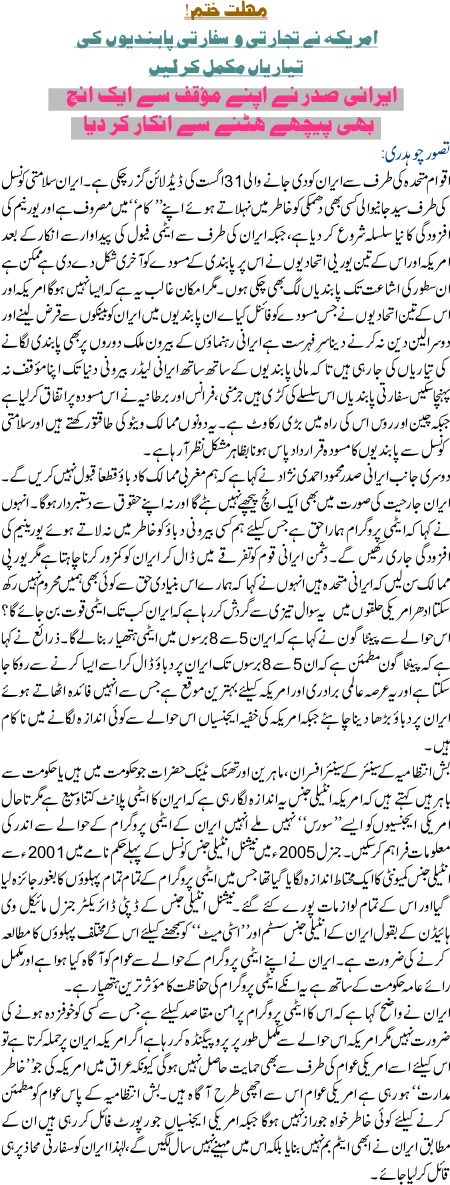 Mohlat Khatam!!