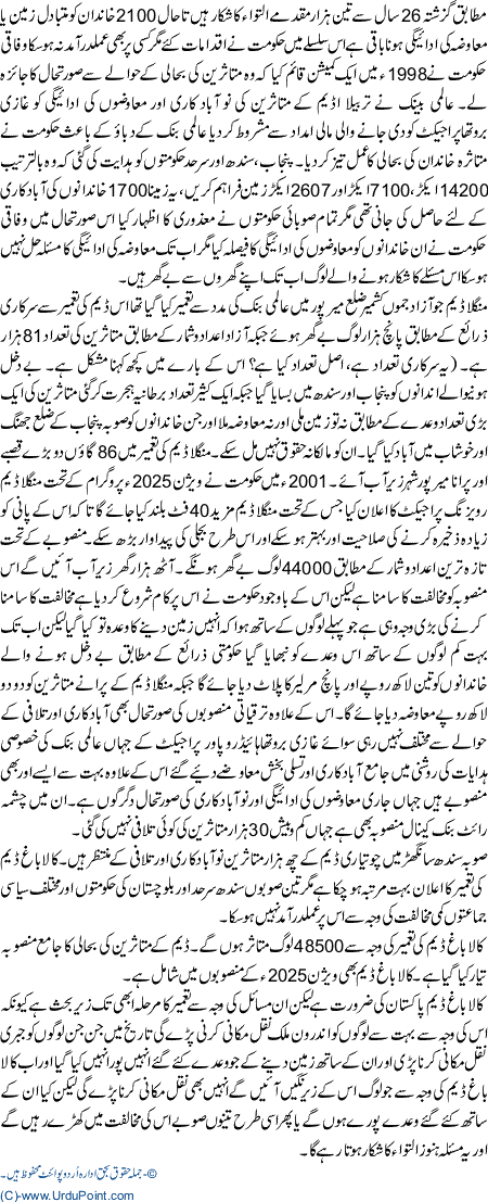 Apne Hi Watan main hijrat karne wale
