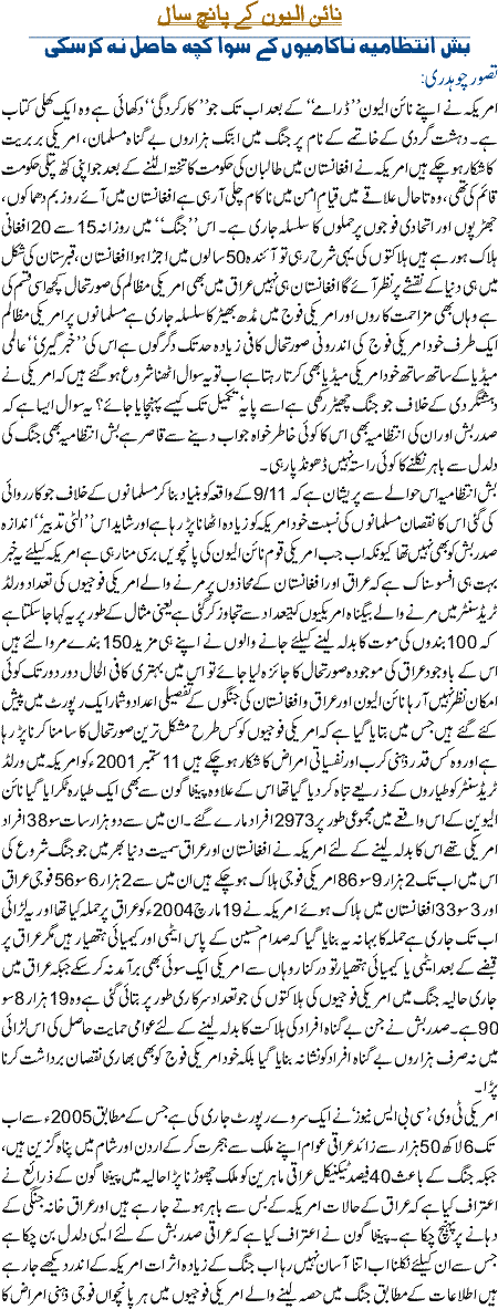 9/11 Ke 5 Saal