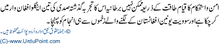 Waziristan main grandjirge ka aman muahida