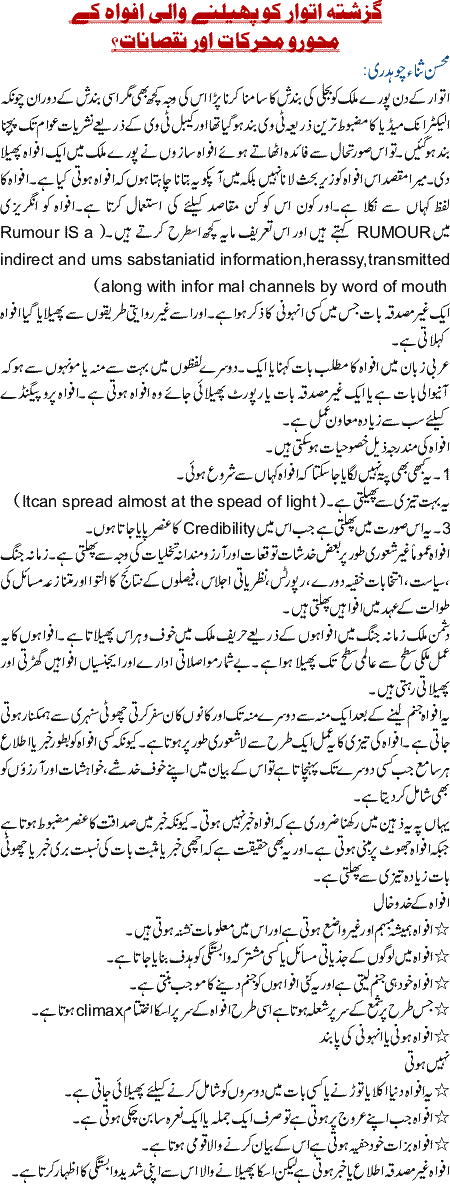 Afwahain