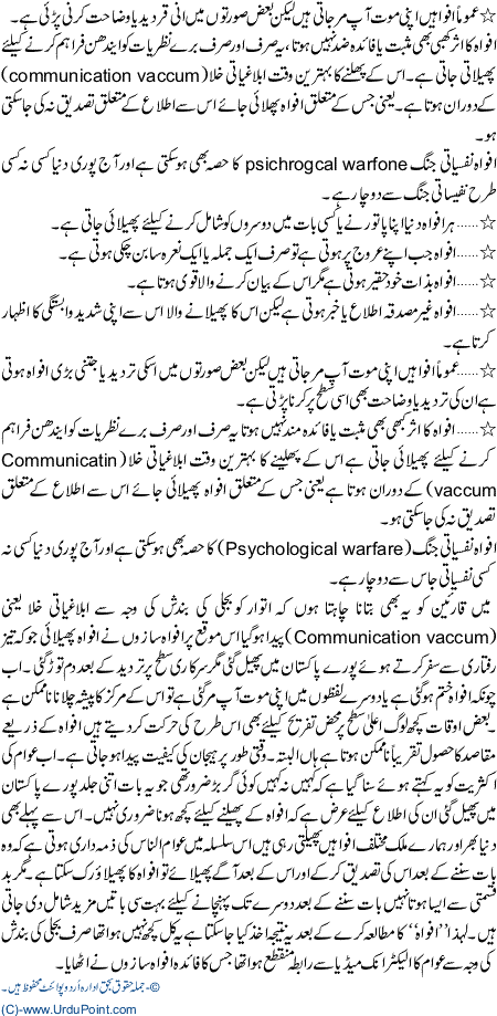 Afwahain