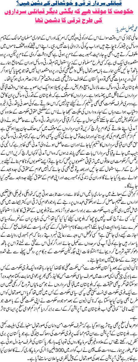 Qabaili Sardar Tarakki K Dushman