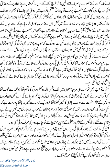 Qabaili Sardar Tarakki K Dushman