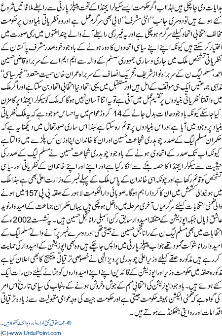 Pervez Musharraf Ka Dora Amrica