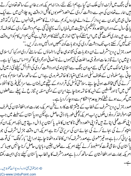 Kiya Aalmi qiadat mushrraf k masail ko samjh rahihai