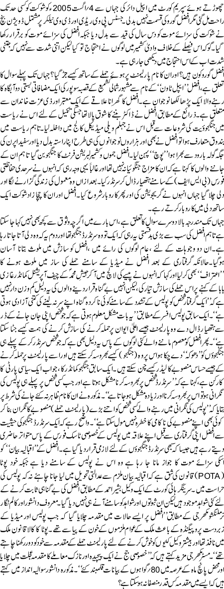 Gala Guru Ka ,,,, Sansain Amaan ki