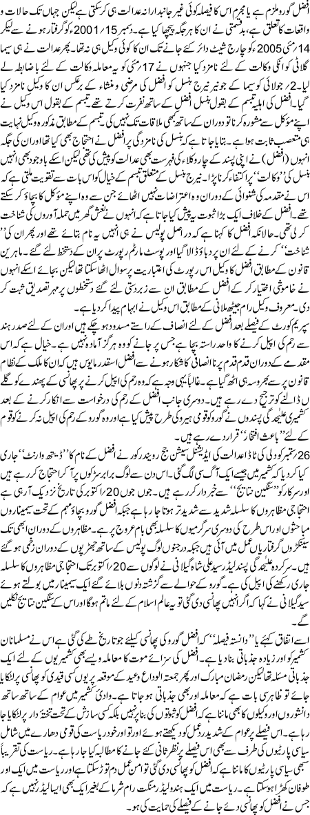 Gala Guru Ka ,,,, Sansain Amaan ki