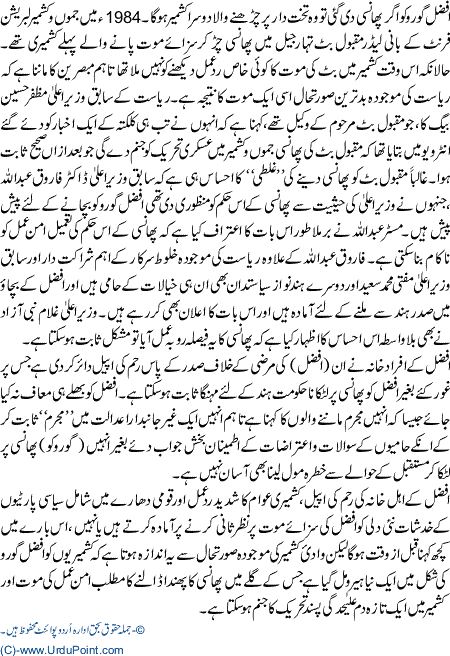Gala Guru Ka ,,,, Sansain Amaan ki
