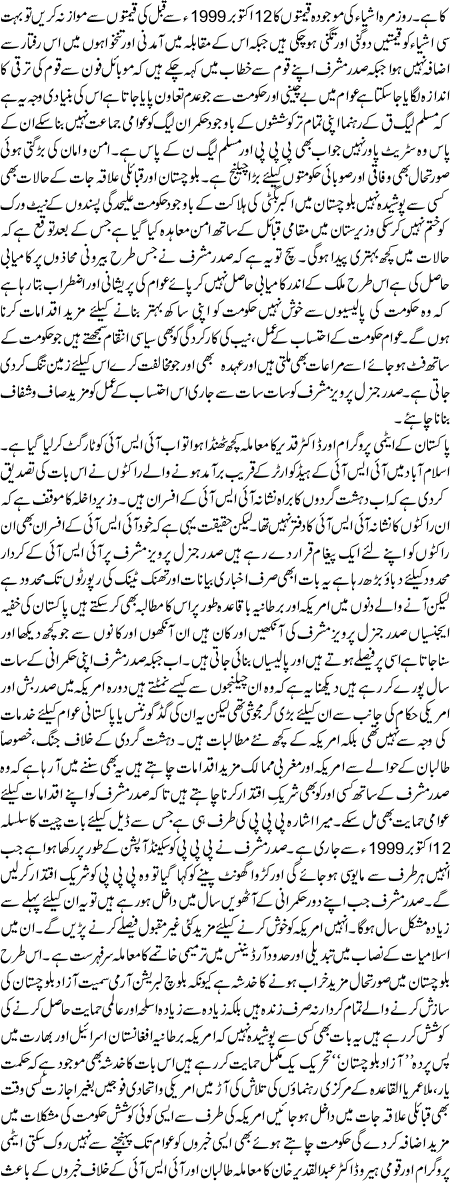 7 Saal Guzar Gaye 8waaN Mushkil Hai