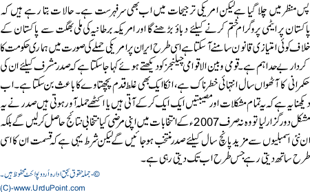 7 Saal Guzar Gaye 8waaN Mushkil Hai
