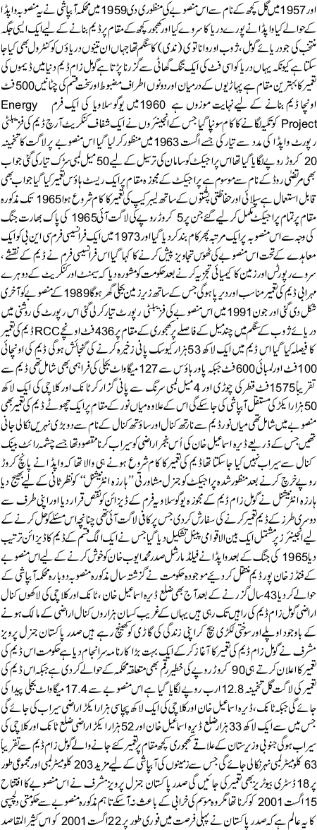Gomal Zaam Deem Kasir Ul Maqasid Mansooba