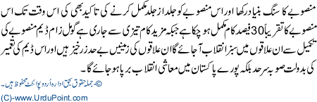 Gomal Zaam Deem Kasir Ul Maqasid Mansooba