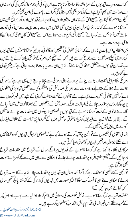 Jane kiss jurm ki saza payi hai saza
