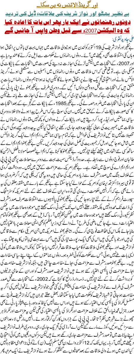 Or Grand Allaince Na Ban Saka