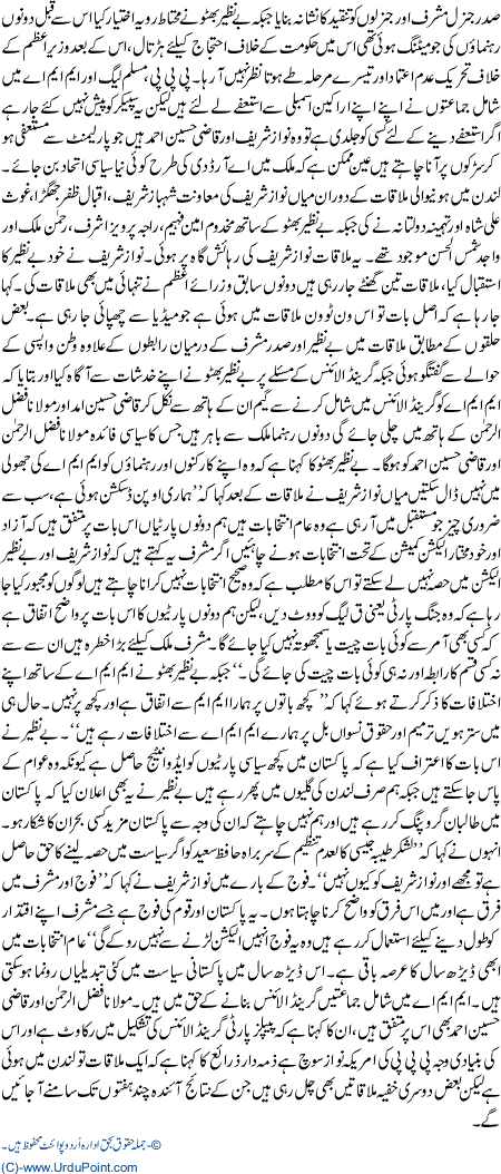 Or Grand Allaince Na Ban Saka