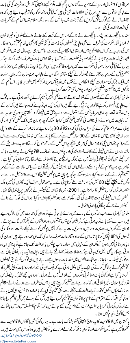 Qabaili Dushmaniyaan Punchaiti Faisle