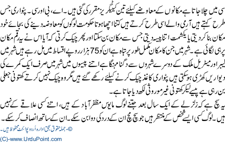 MuzzafarAbad Sheher Patwar Ban Giya