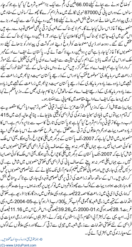 Tahafuz khoraat k liye