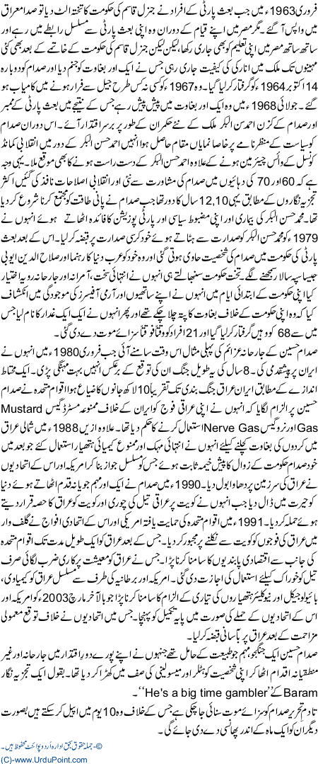 Saddam Hussain Takhat Se Takhta Dar Tak