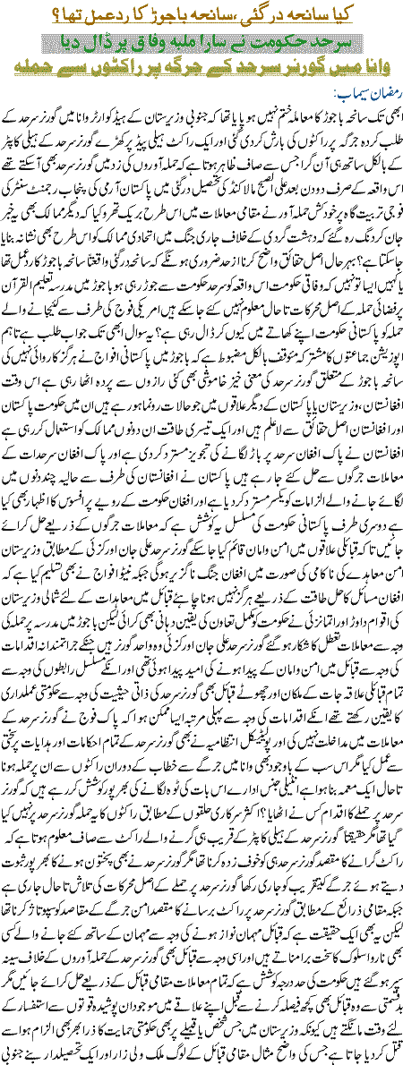 Kiya Saniha Dargai Saniha Bajor Ka RadeAmaal Hai